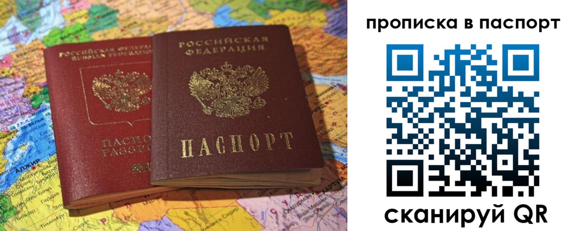 прописка гарантия в Марксе
