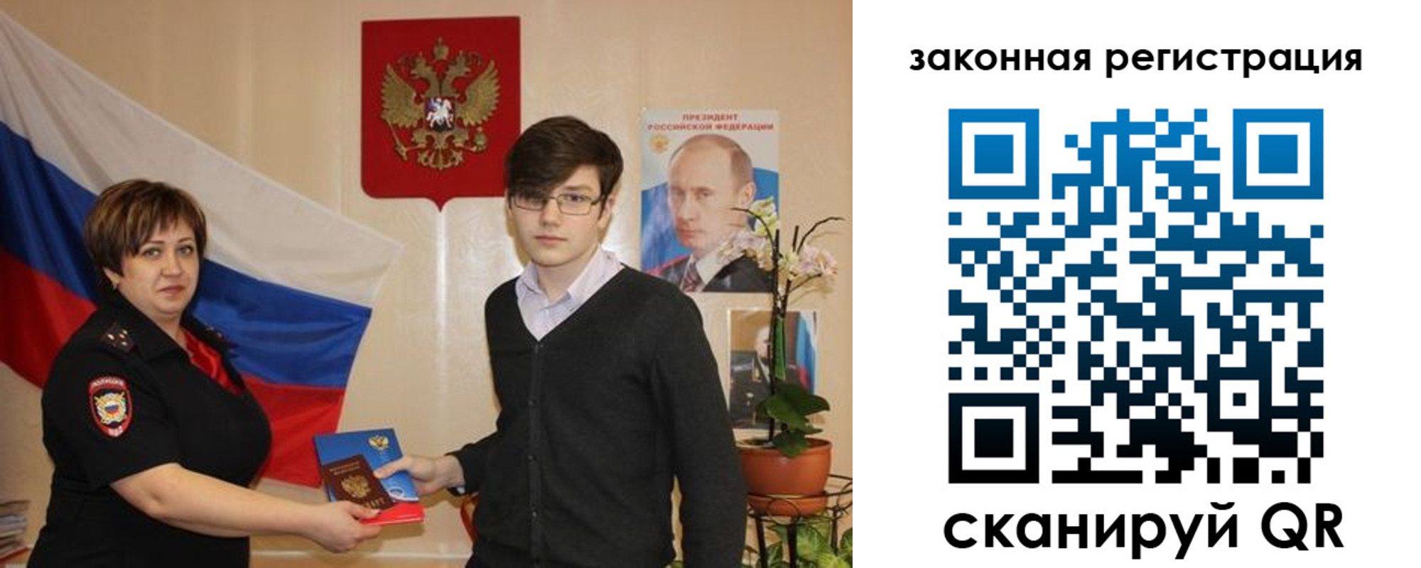 временная регистрация законно в Марксе