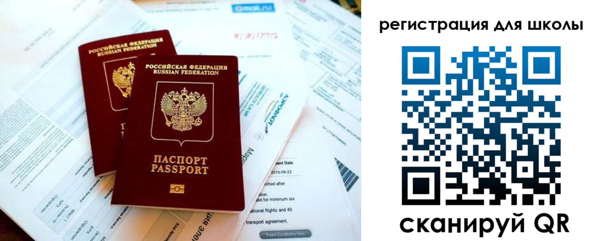 временная регистрация законно в Марксе